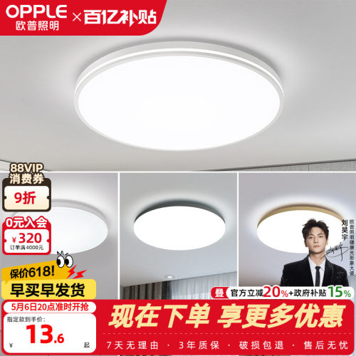 led卧室儿童房间餐厅圆形阳台灯