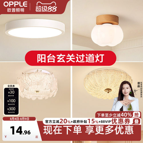 圆形led防水厨房浴室过道吸顶灯