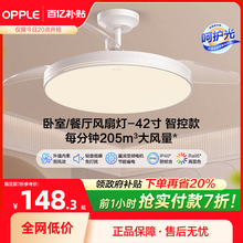 OPPLE欧普隐形扇风扇吊灯客厅餐厅卧室家用简约现代电扇风扇灯FS