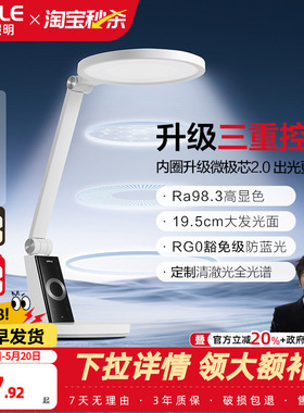 欧普LED武大定制全光谱清澈版护眼台灯AAA级儿童学生书桌读写灯TD