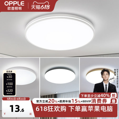 led卧室儿童房间餐厅圆形阳台灯
