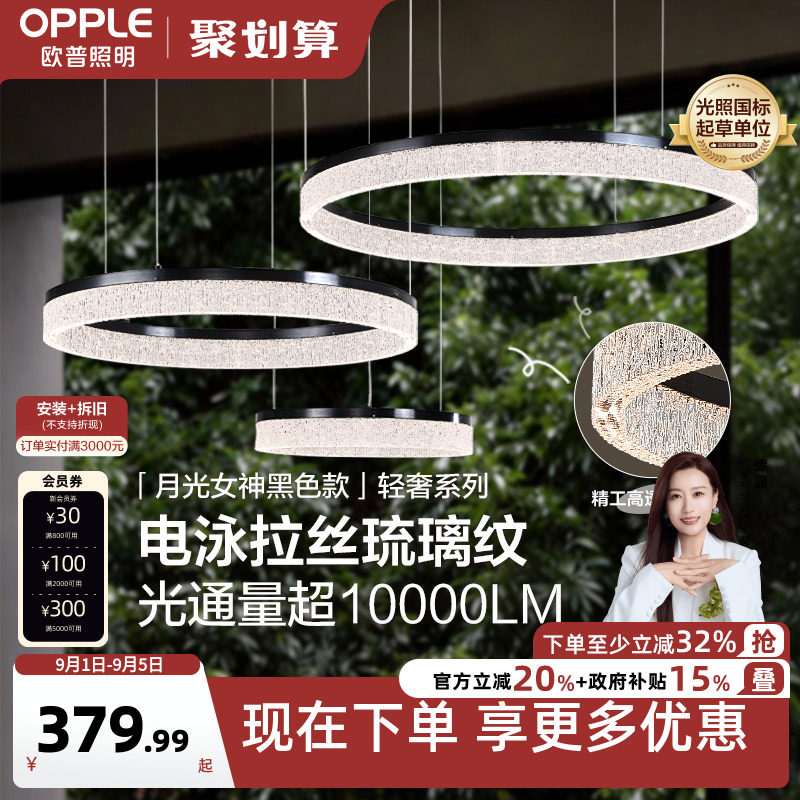 欧普照明月光女神意式轻奢吊灯图片