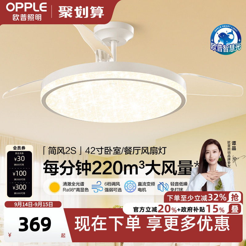 隐形风扇吊灯欧普简约现代图片