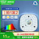 欧普照明led全光谱护眼吸顶灯灯盘改造圆形灯板节能灯芯灯泡灯条