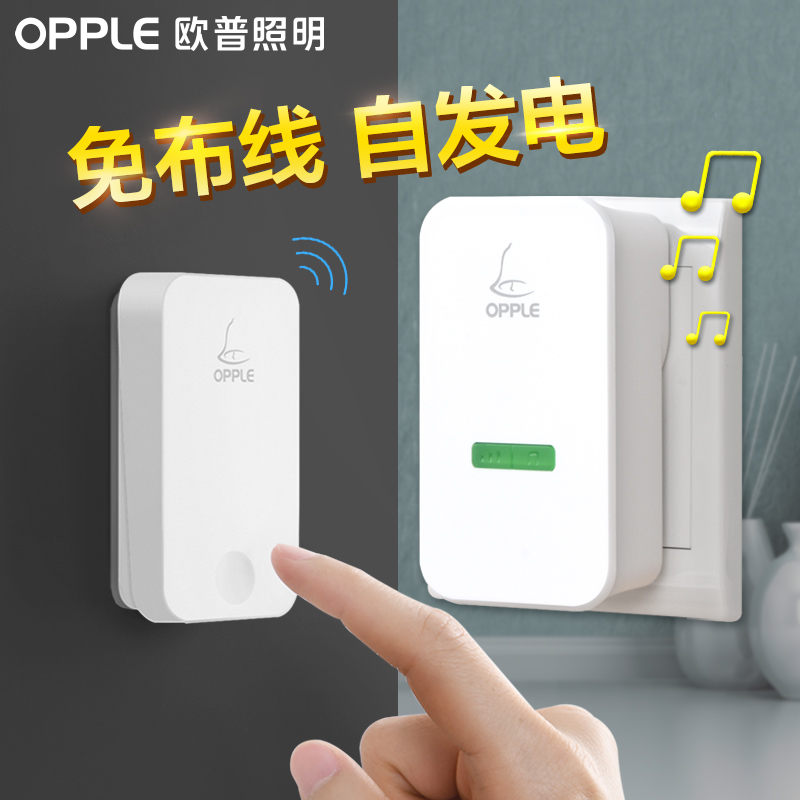 家用智能超远距离自发电无线门铃