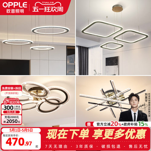 欧普照明导光板吊灯防眩光更均匀