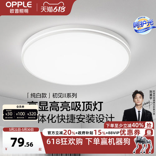 简约现代led卧室房间吸顶灯
