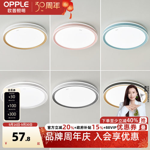 圆形卧室led温馨儿童吸顶灯