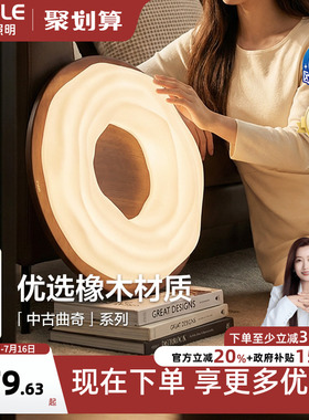欧普/中古曲奇/中古风吸顶灯宋式美学全光谱智控护眼卧室书房DD