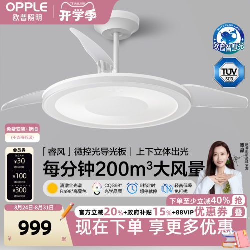 欧普照明餐厅吊灯简约现代