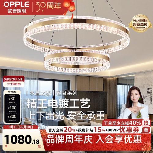 现代餐厅吊灯欧普照明
