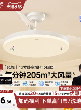 OPPLE吊扇灯风扇灯客厅餐厅卧室简约现代LED隐形风扇吊灯冰风FS