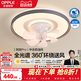 欧普吸顶风扇灯客厅轻奢高级感主卧室灯电扇一体智能遥控餐厅FS