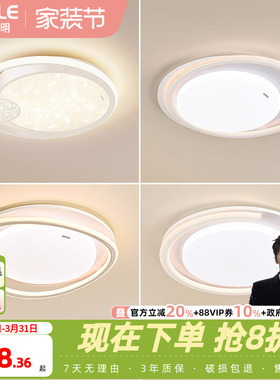 欧普LED卧室吸顶灯全光谱护眼线面环绕发光DB灯具wifi智能语音WS
