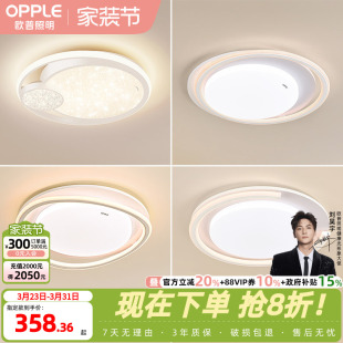 欧普LED卧室吸顶灯全光谱护眼线面环绕发光DB灯具wifi智能语音WS