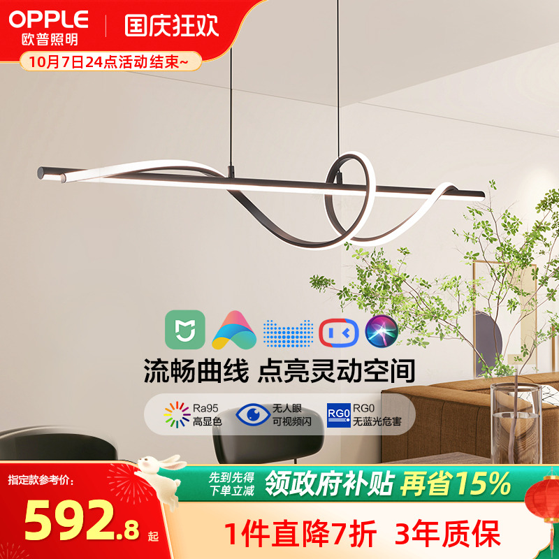 花语防眩光餐吊灯欧普呵护光