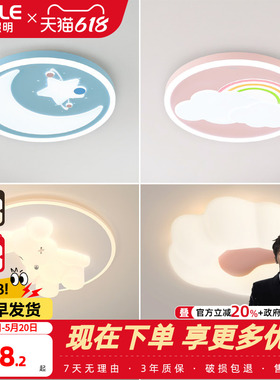 欧普LED吸顶灯具灯饰卧室灯儿童房书房全光谱卡通护眼吸顶灯饰WS