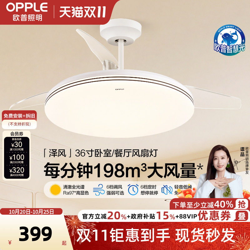 欧普照明新品风扇灯客厅餐厅卧室灯吊扇灯家用吊灯简约电扇灯具FS