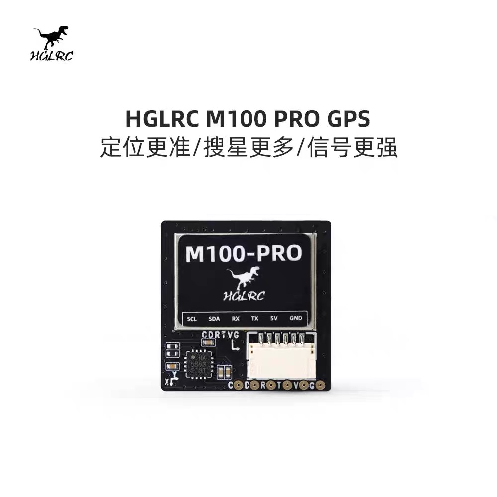 HGLRC化骨龙M100-PRO带5883罗盘FPV固定翼穿越机GPS搜星快5模定位