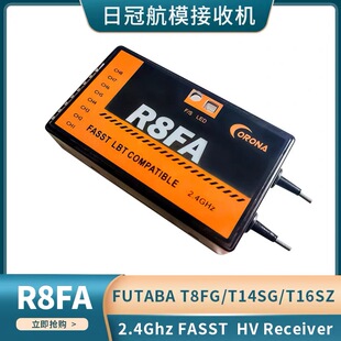 日冠CORONA2.4Ghz R8FA R14FA接收机Fasst T14SG航模