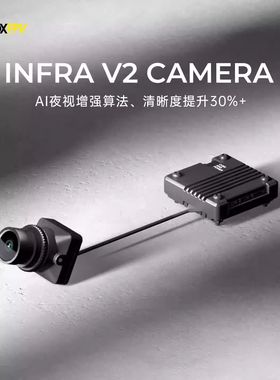 Caddx INFRA V2 Camera黑白无光相机摄像头FPV穿越机模拟夜视相机