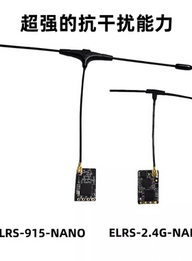 BAYCK贝壳ELRS接收机2.4G/915M ExpressLRS 高刷新率/小体积