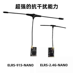 高刷新率 ExpressLRS 小体积 915M BAYCK贝壳ELRS接收机2.4G
