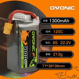 Ovonic电池1300mAh 120c 6S航模穿越机锂电池