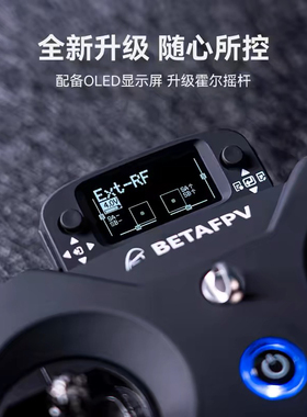BETAFPV LiteRadio 3Pro航模遥控器小白控fpv穿越机模拟ELRS霍尔