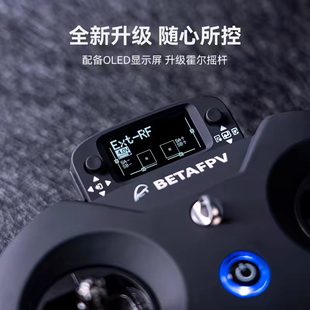 BETAFPV 3Pro航模遥控器小白控fpv穿越机模拟ELRS霍尔 LiteRadio