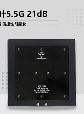 枫叶天线 4.9G/5.5G 21dB精简版 思翼HM30 树莓派 高清 RUSH SOLO