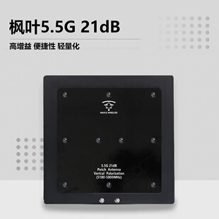 枫叶天线 4.9G/5.5G 21dB精简版 思翼HM30 树莓派 高清 RUSH SOLO