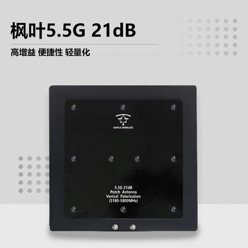 枫叶天线 4.9G/5.5G 21dB精简版 思翼HM30 树莓派 高清 RUSH SOLO