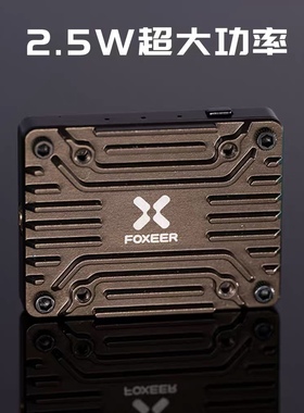 Foxeer Reaper ExtremeVTX图传FPV穿越机无人机模拟模块2.5W 5.8G