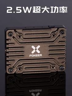 5.8G ExtremeVTX图传FPV穿越机无人机模拟模块2.5W Foxeer Reaper