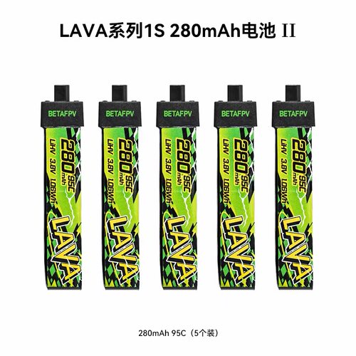 BETAFPV LAVA Ⅱ 280-680mAh 1S锂电池fpv穿越机无人机航模电池