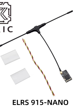 ELRS 2.4G 915M接收机 ExpressLRS 高刷新率小体积NANO带天线