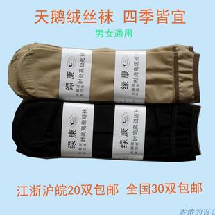 绿康微加厚/天鹅绒牛奶丝短袜男女通用纯色高弹力丝袜4季可穿对袜