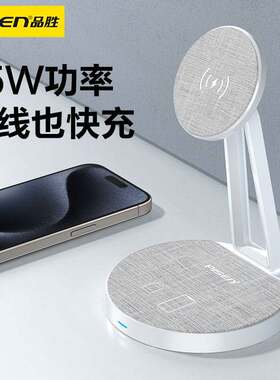 品胜三合一无线充电器适用苹果14手机手表蓝牙耳机iphone16Pro充