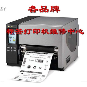 上海TSC条码标签打印机 TTP-384MT/286MT/368MT/2610MT  维修中心