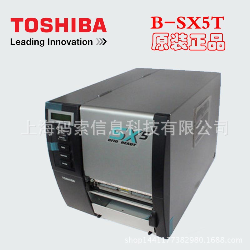 tec标签条码打印机