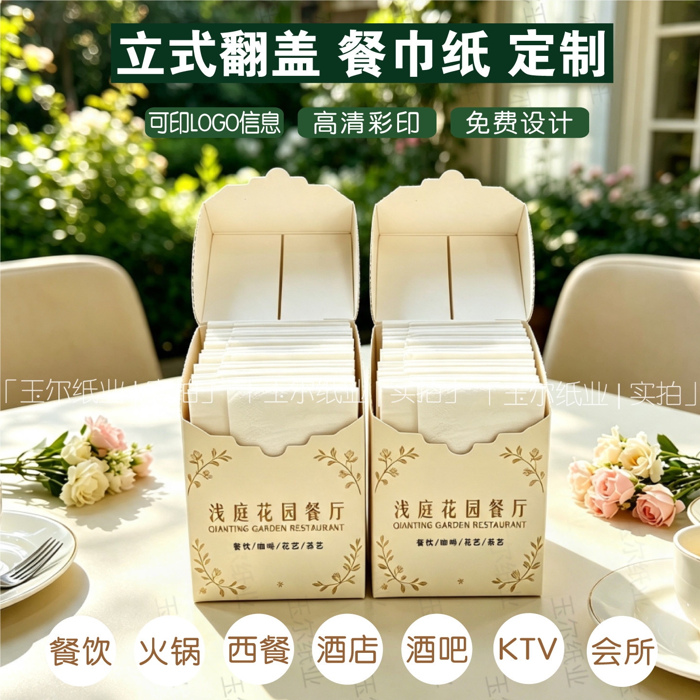 昆明餐巾纸定制广告纸巾定做饭店