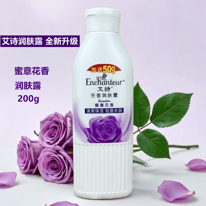 艾诗蜜意花香润肤露女玫瑰精华