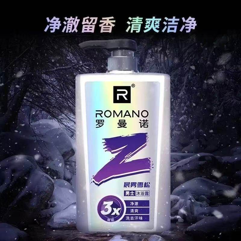 罗曼诺年轻滋润香水古龙清爽男士沐浴露保湿滋润持久留香沐浴乳液