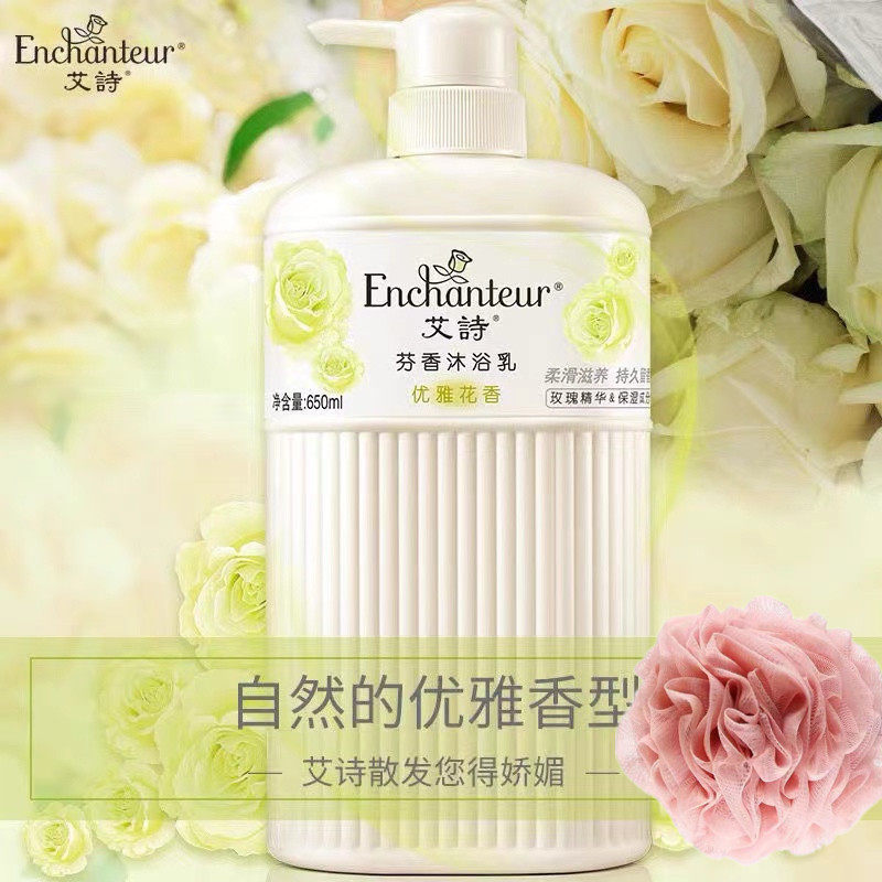 艾诗优雅芬香沐浴露男女持久留香花香淡香清洁滋润保湿香体沐浴乳