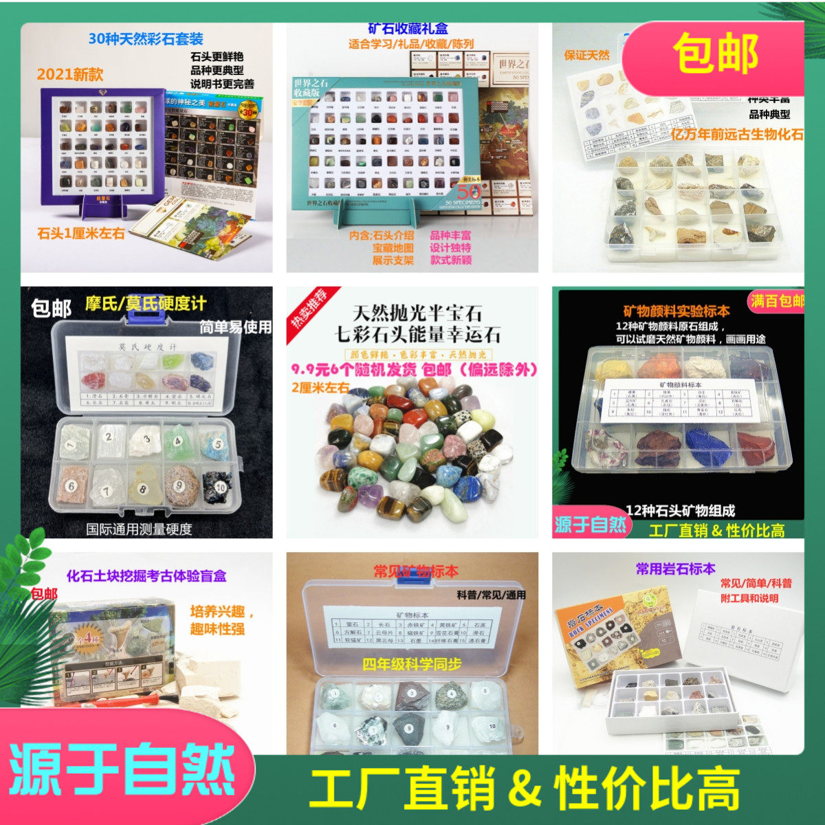 包邮多种矿物岩石标本盒 益智盲盒科普教学标本 水晶玛瑙原石展示,文具电教/文化用品/商务用品,教学仪器/实验器材,淘宝优惠券,粉丝福利购,淘宝优惠卷