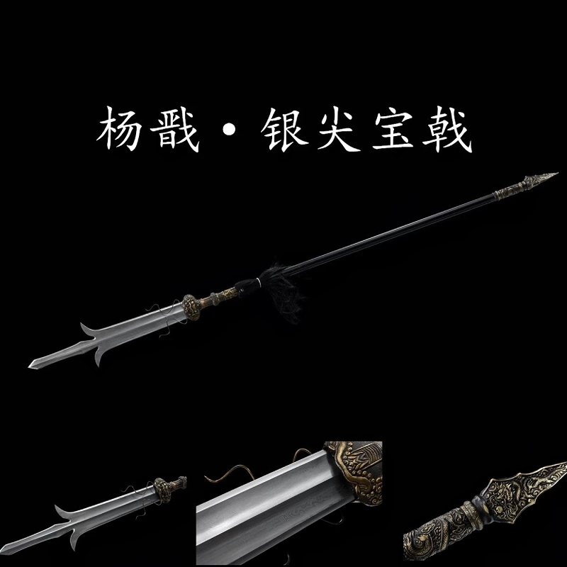 杨戬二郎神兵器三尖两刃刀十八般兵器摆件方天画戟铜兽镇宅未开刃