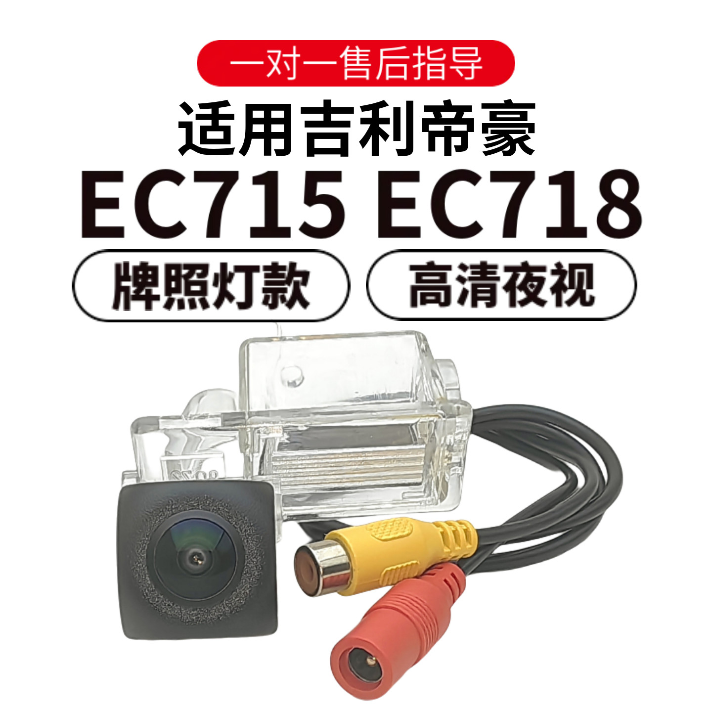 高清夜视盲区倒车摄像头