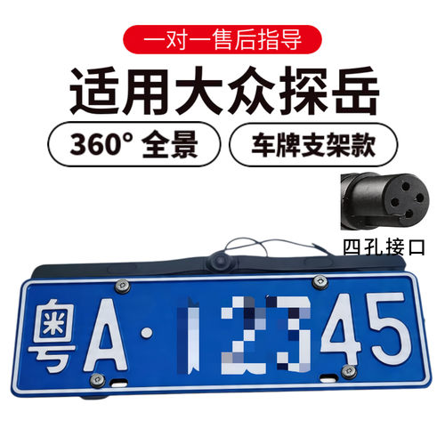 欧威顿大众探岳夜视倒车摄像头