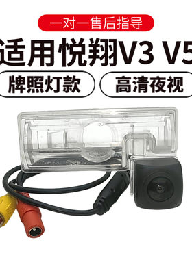 欧威顿高清夜视倒车摄像头